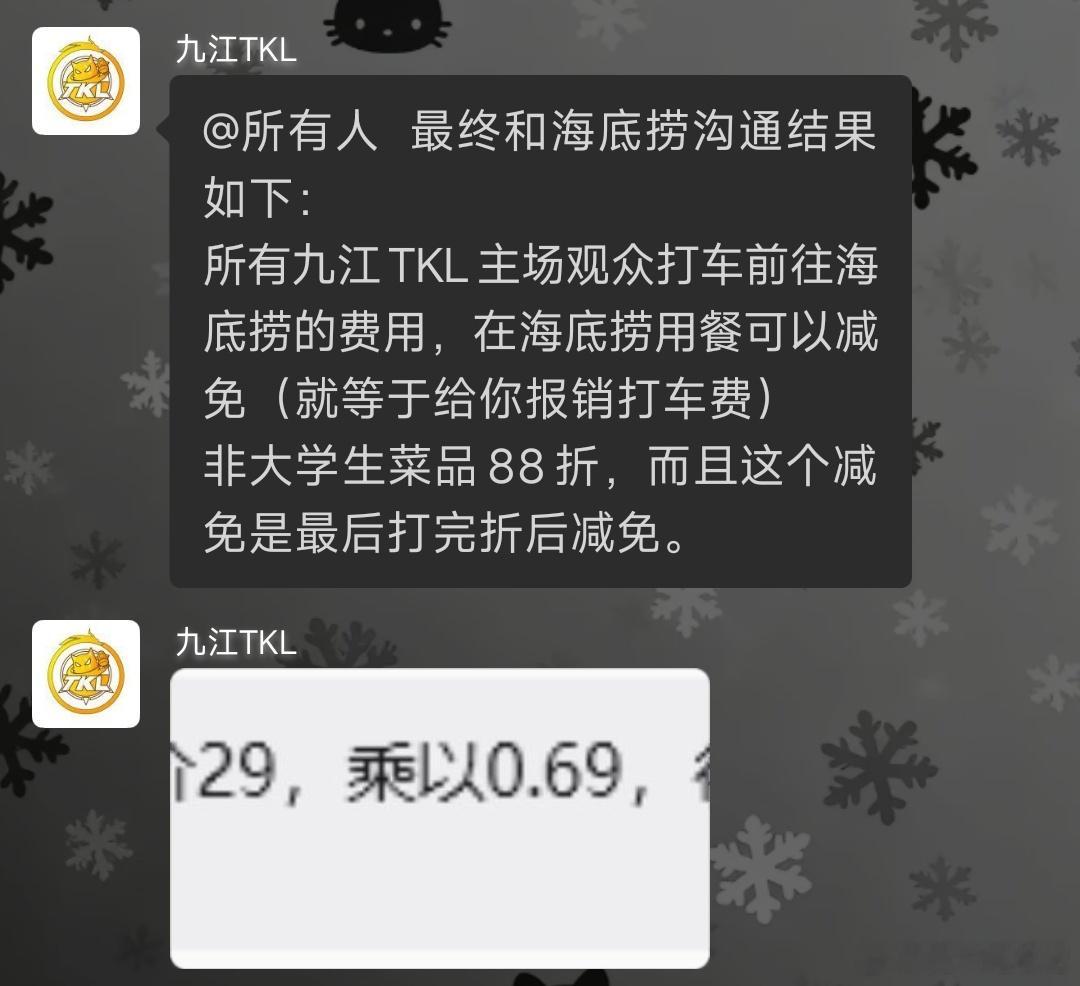 🔴全世界最好的俱乐部免门票就算了，还送景区门票，送景区门票就算了，还争取到了海