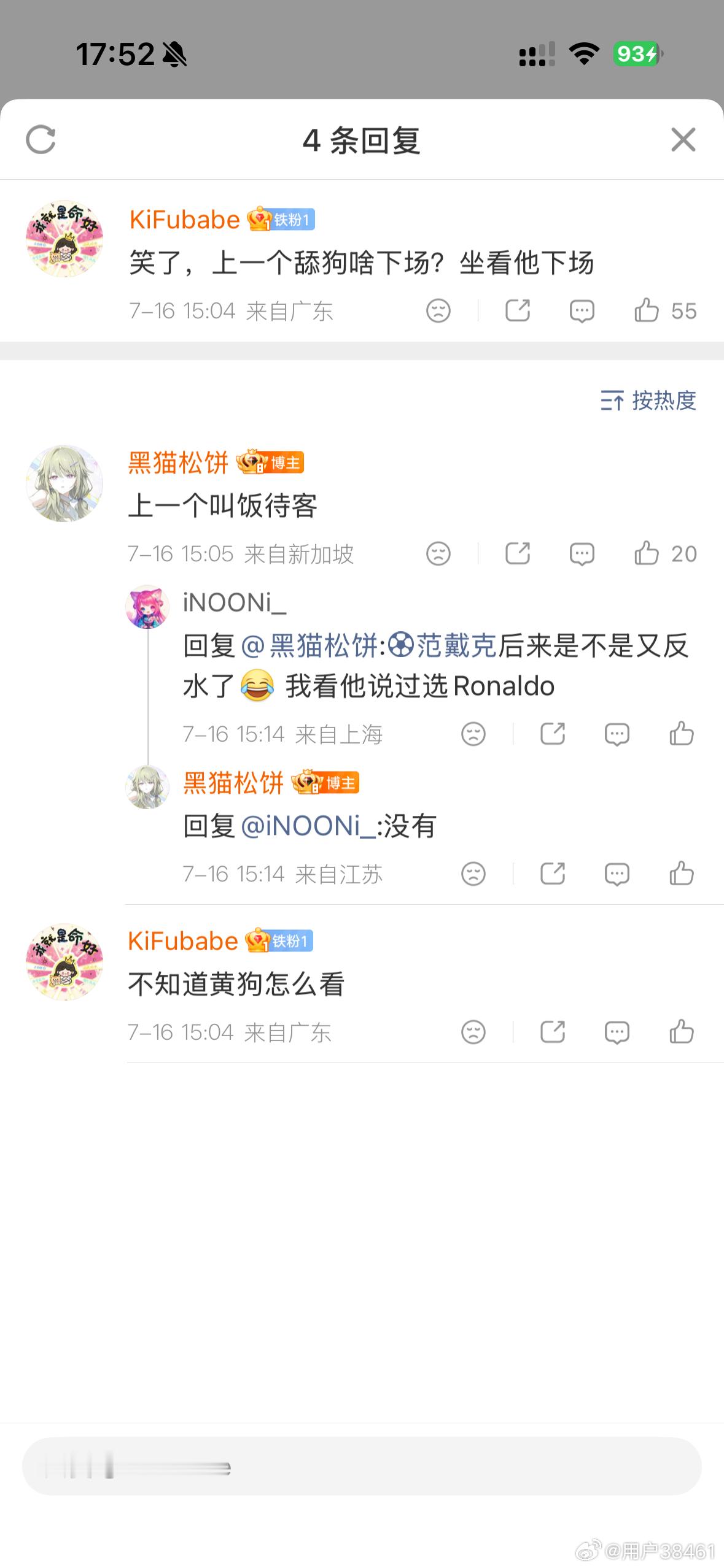 能不能少带别人出场。。。 