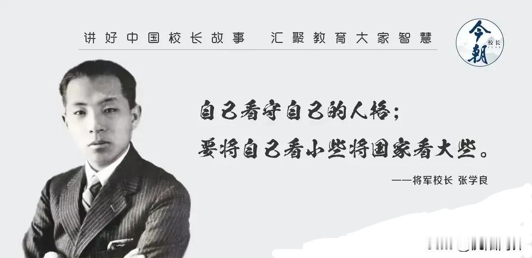 名人名言警句：
孙中山~天下为公
毛泽东~人民只有人民才是创造历史动力
张学良~