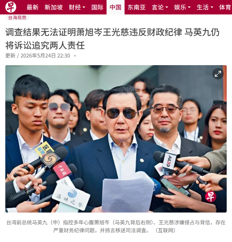 妻子和大姐发表声明，说76岁的马英九失智了，他说自己一切正常 