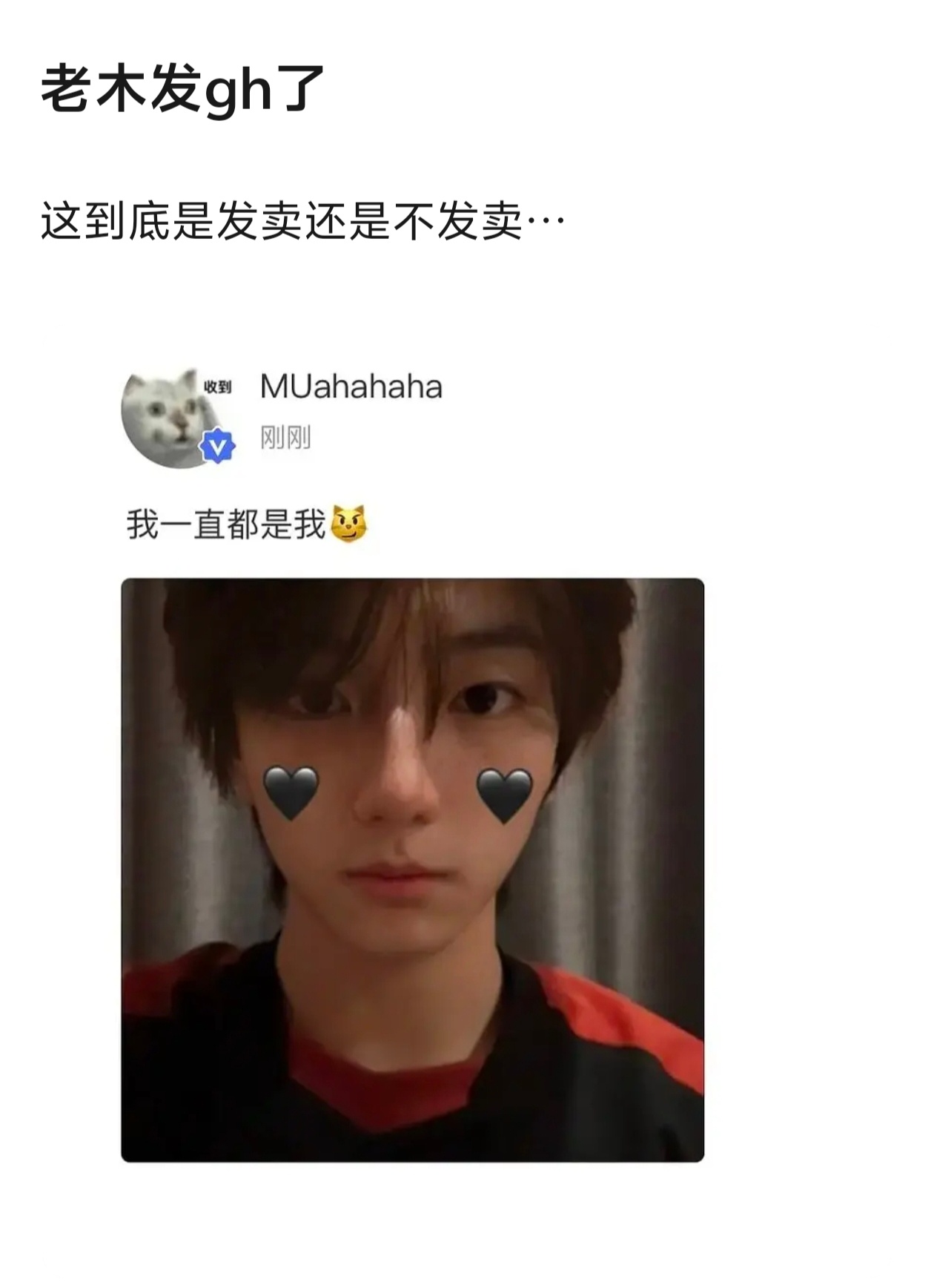穆祉丞啥意思 既要又要，CP粉也专吃这样的老木🪵 ​​​