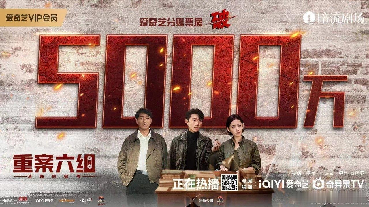 喜欢硬核刑侦剧的一定要去刷桃的重案六组消失的警号，多重案件交错推进层层解谜，年代