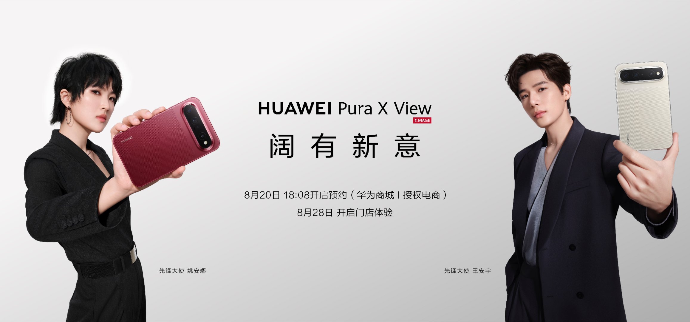曝华为阔直板将抢先到店"有效显示比例"这个词最近刷屏了，科普一下它为什么重要，手