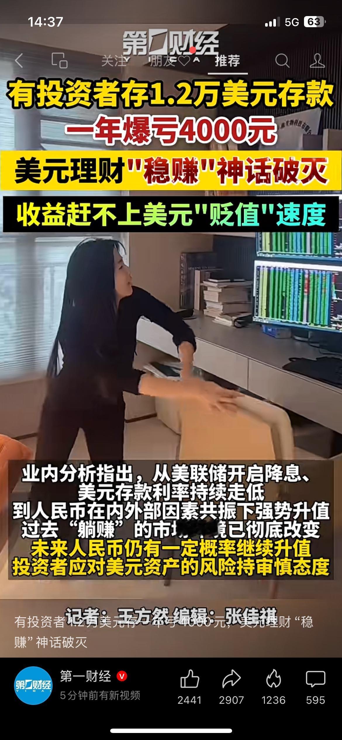 持有美元一年反而亏钱，美元理财不再稳赚
身边有朋友换了美元理财，拿了一年算下来，