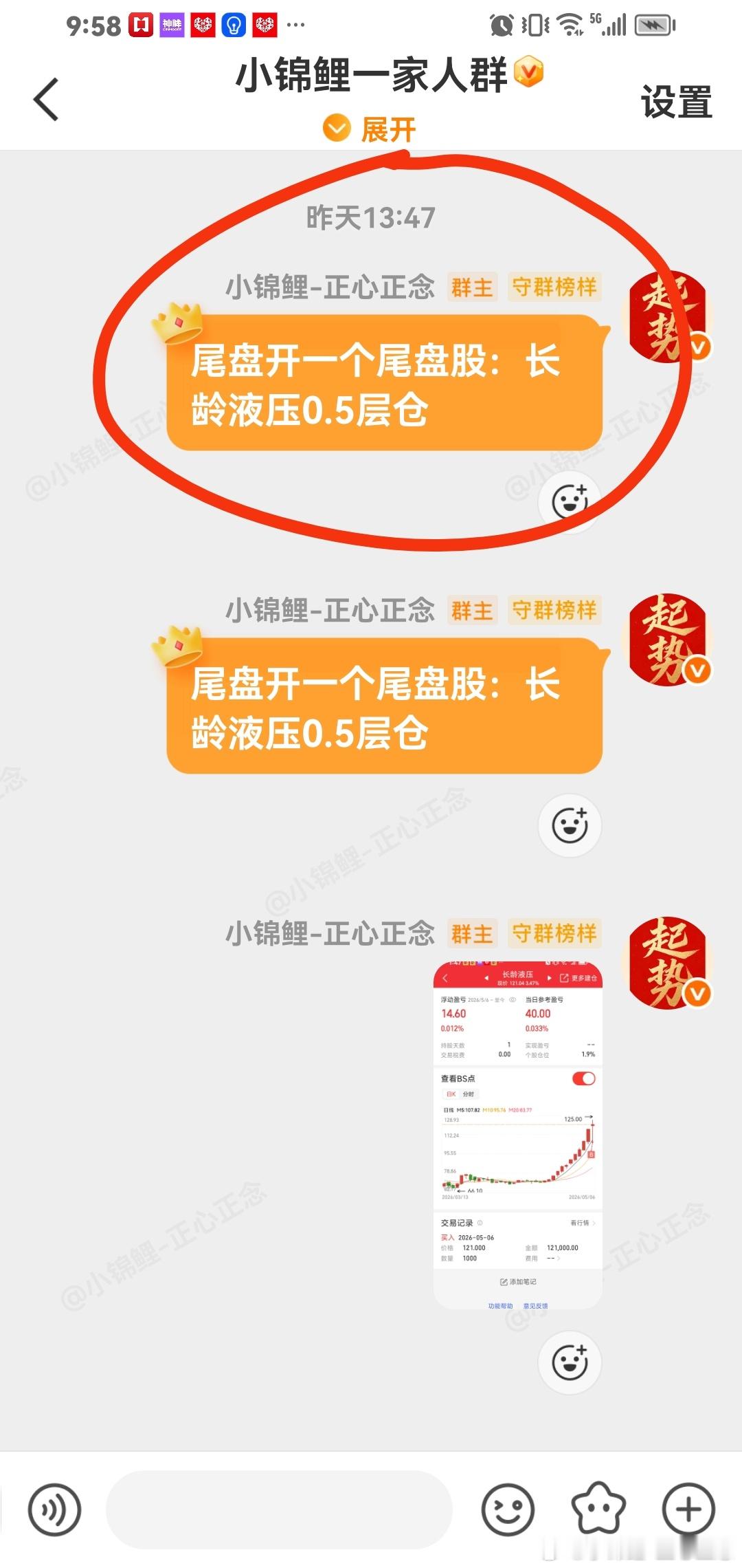 昨天尾盘股：…长龄液压大涨，稳稳的幸福。 