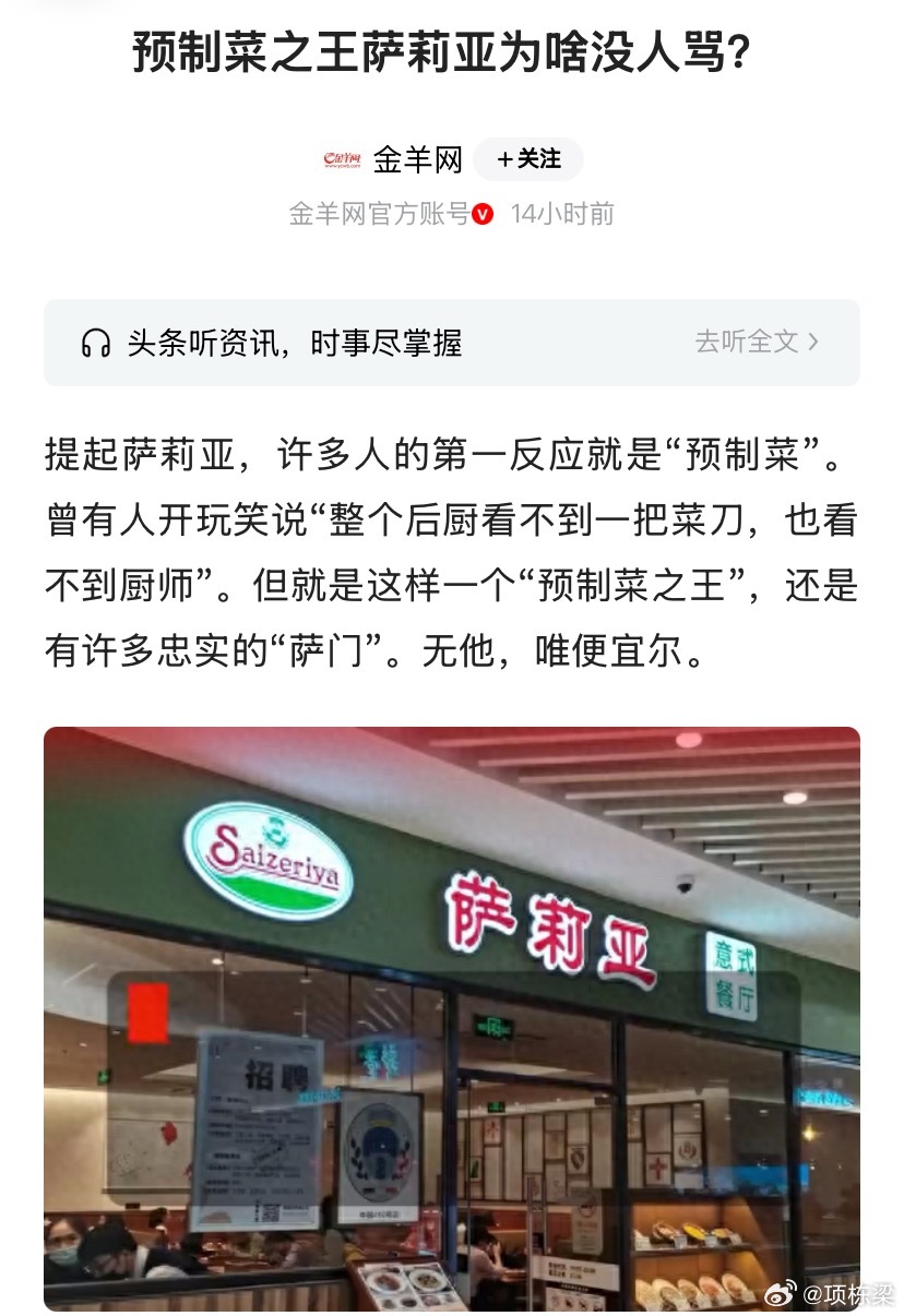 要知情权什么的都是虚的，大家要的是便宜。西贝这种孩子爱吃还价格死贵的餐厅，早该取
