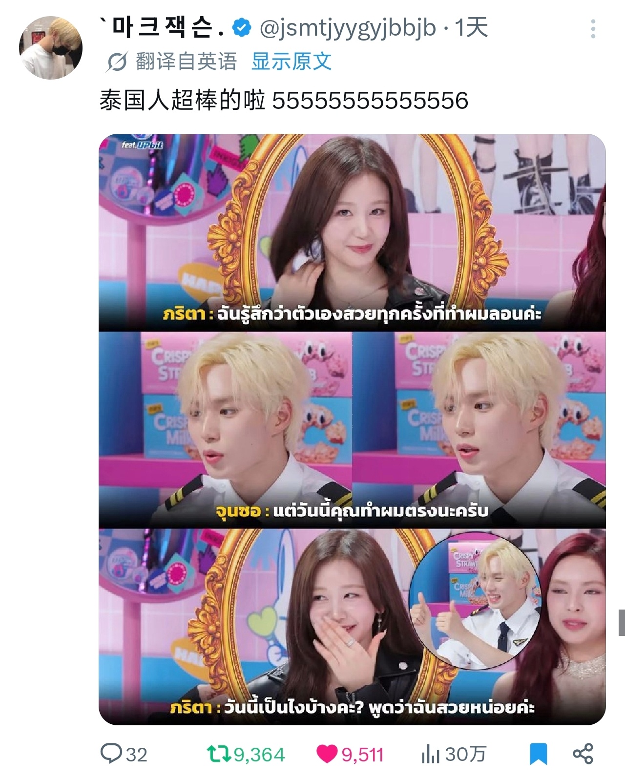 PHARITA 🦌pharita 🦌挞步向前 综艺收获两条万赞 目前还有一条