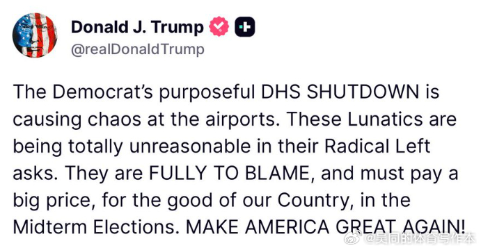 【黄金时代】川普表示，民主党人必须在中期选举中受到打击，因为关闭国土安全部“民主