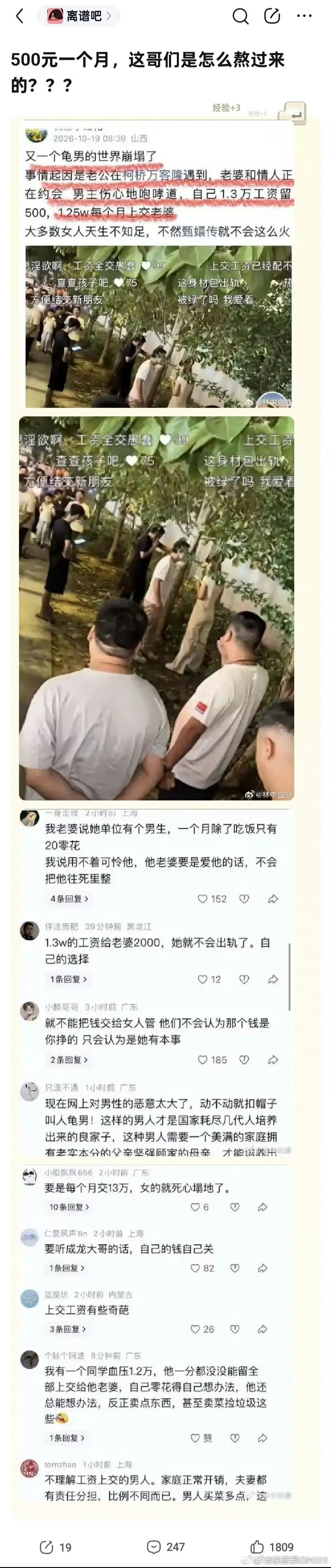 1.3w的工资，500一个月...[并不简单][并不简单][并不简单] ​​​