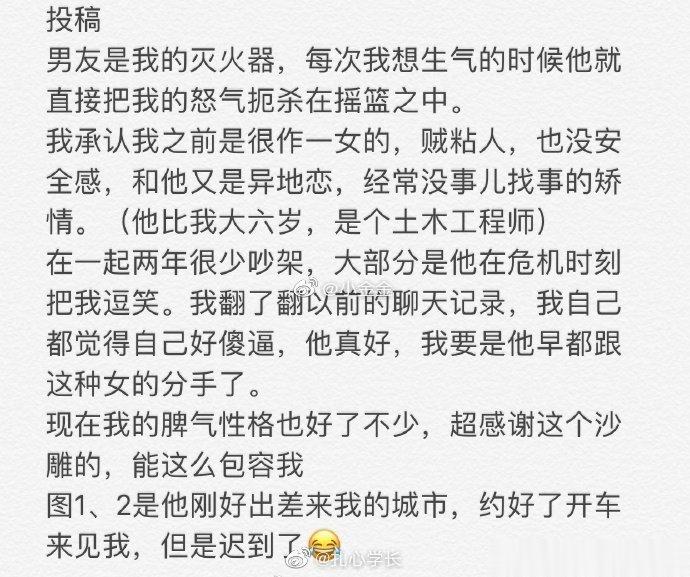 男友是我的灭火器 #情感# ​​​