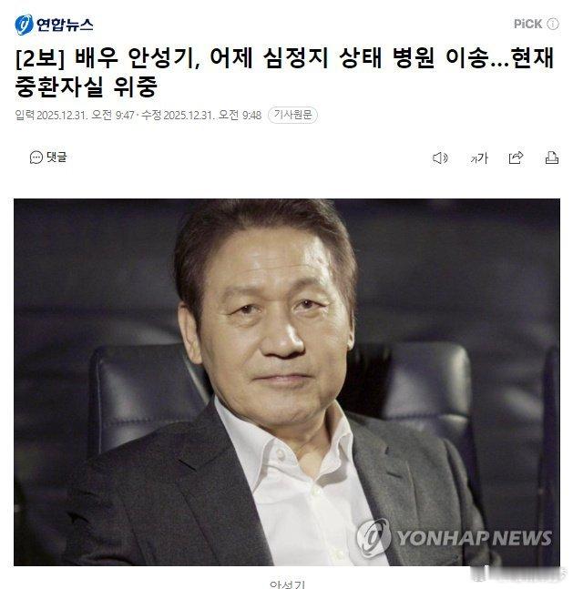 韩73岁影帝安圣基病危 韩73岁国民影帝惊传病危！吃饭噎到昏迷　CPR抢救住进加