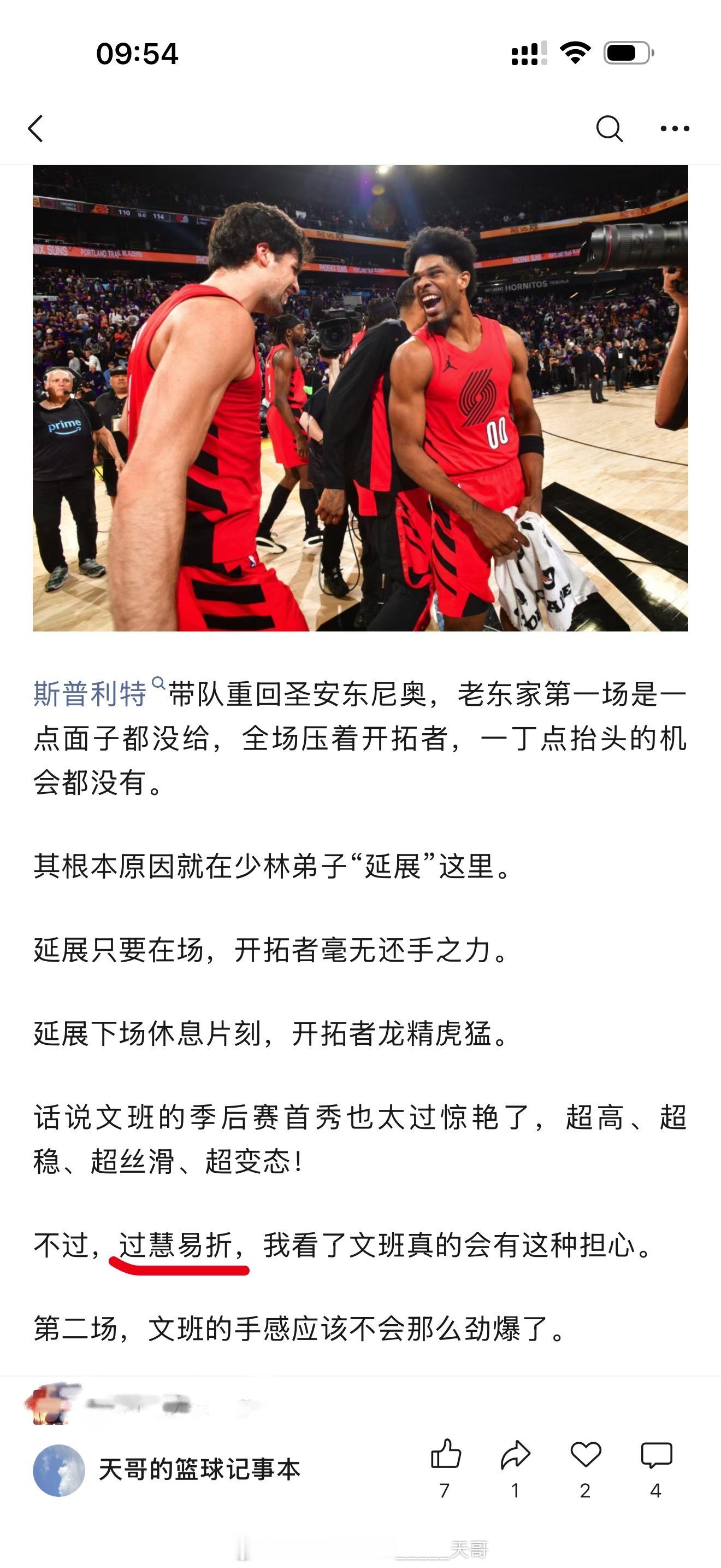 文班缺席G2剩余比赛怪我，怪我，真的怪我。唉。。。。。。 