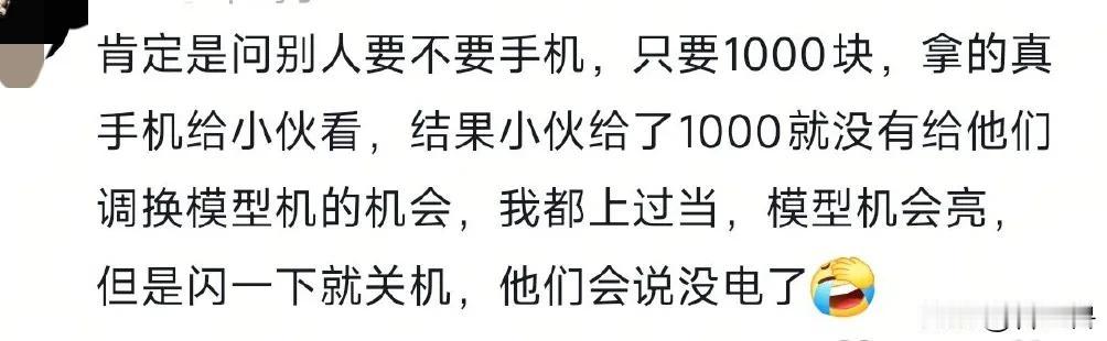 有人说肾 4刚出来的时候，她老爸不懂，别人卖了个歪的给他，他还要了两个，给了她一