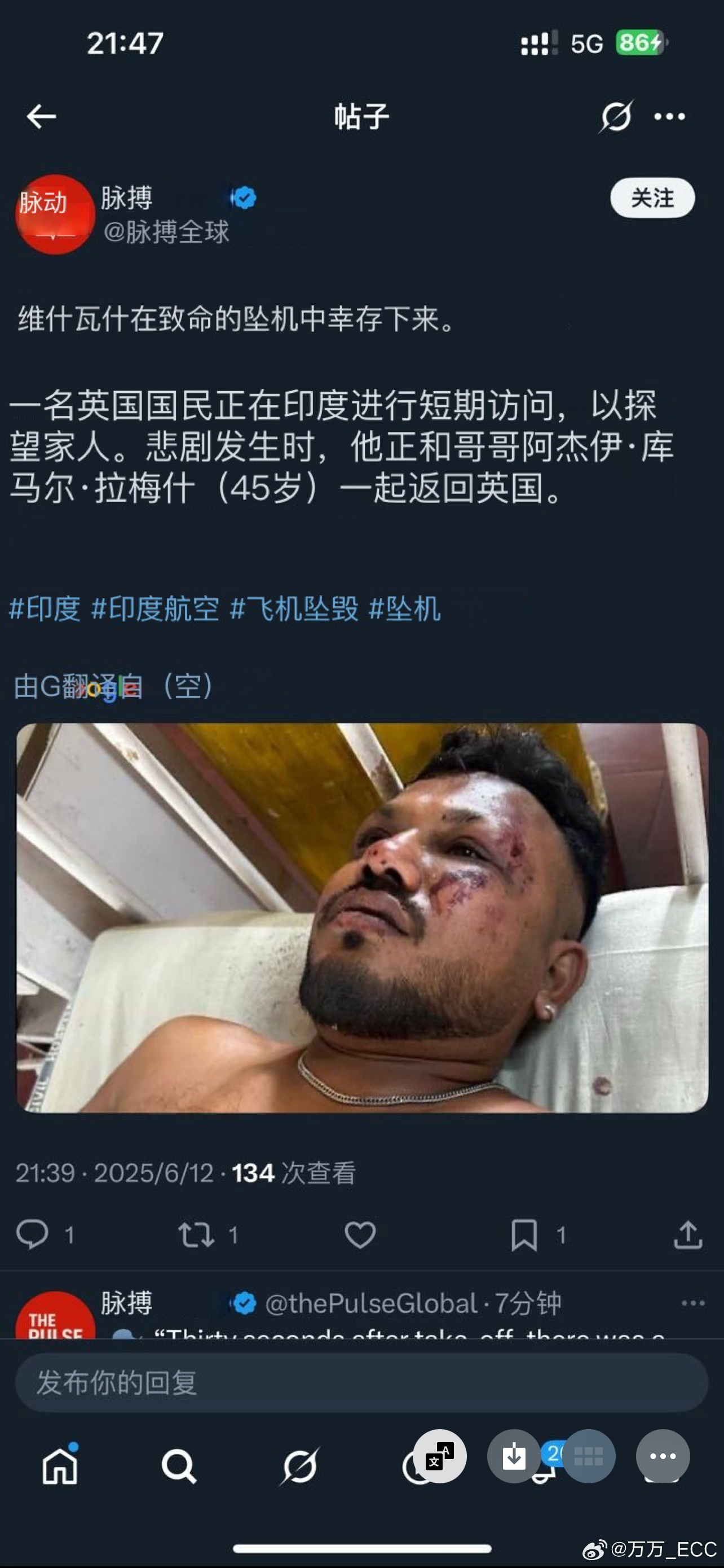 卧槽.....居然还有个人幸存，这八字得有多硬[衰]印度这个国家真的太抽象了，刷