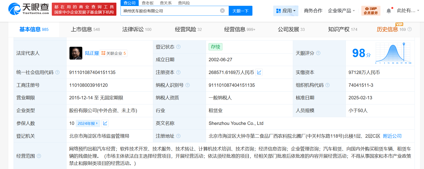 陆正耀及神州优车被执行3409万 天眼查App显示，近日，陆正耀、神州优车股份有