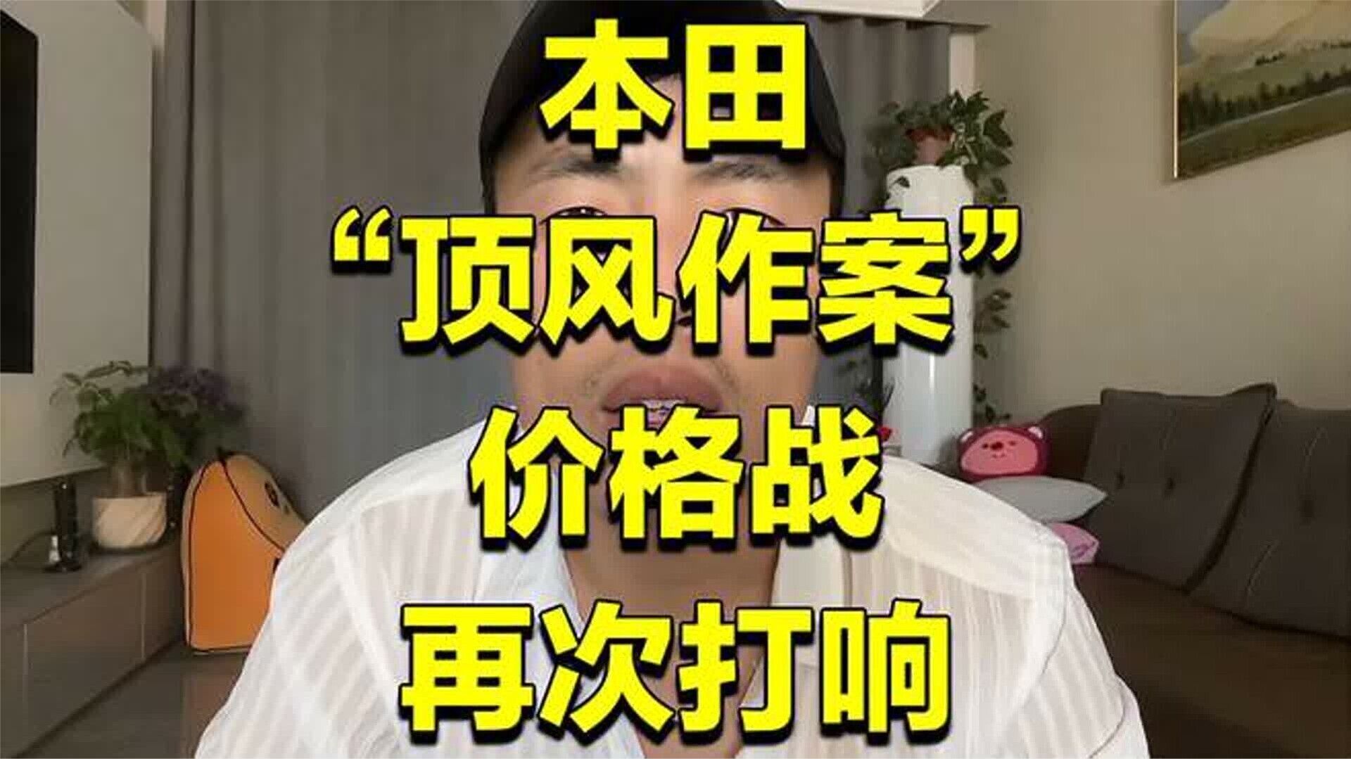 回看奥德赛崩了雅阁崩了CRV也崩了，现在的日系车本田最疯狂