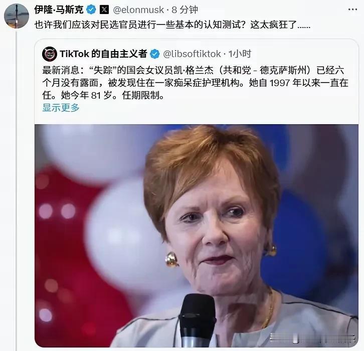 美国议员真的能代表人民吗？看看这个把马斯克整无语的共和党议员，消失了半年，居然没