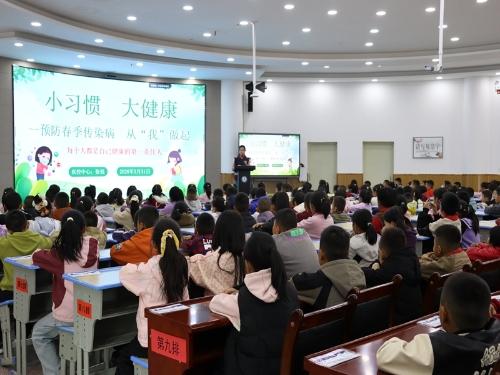 [华亭]华亭市西郊小学举行春季传染病预防教育讲座