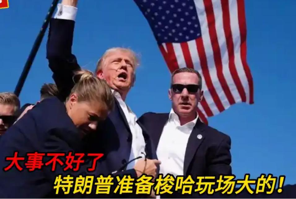 大事不好，种种迹象表明：特朗普可能准备玩场大的！

他第一个任期里，确实没让美军