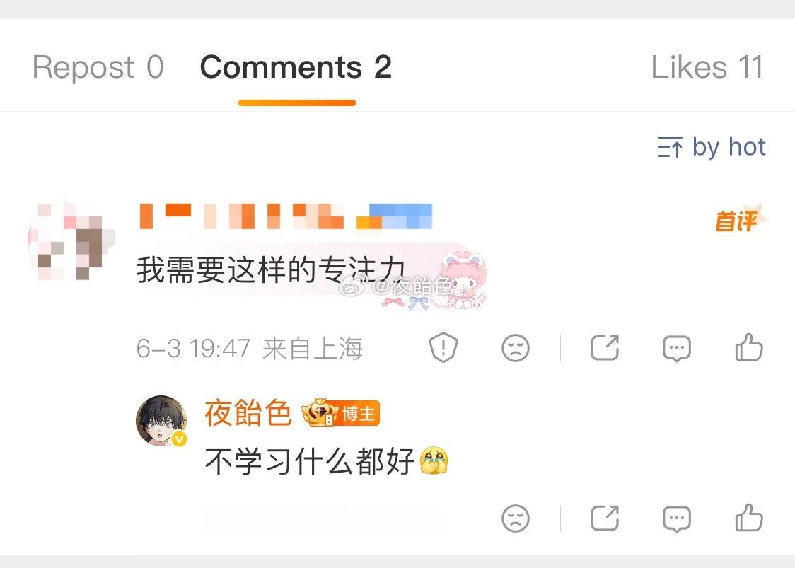 切🎺才发现这句被吞了？……现在连不爱学习也不能说了吗（挠头）