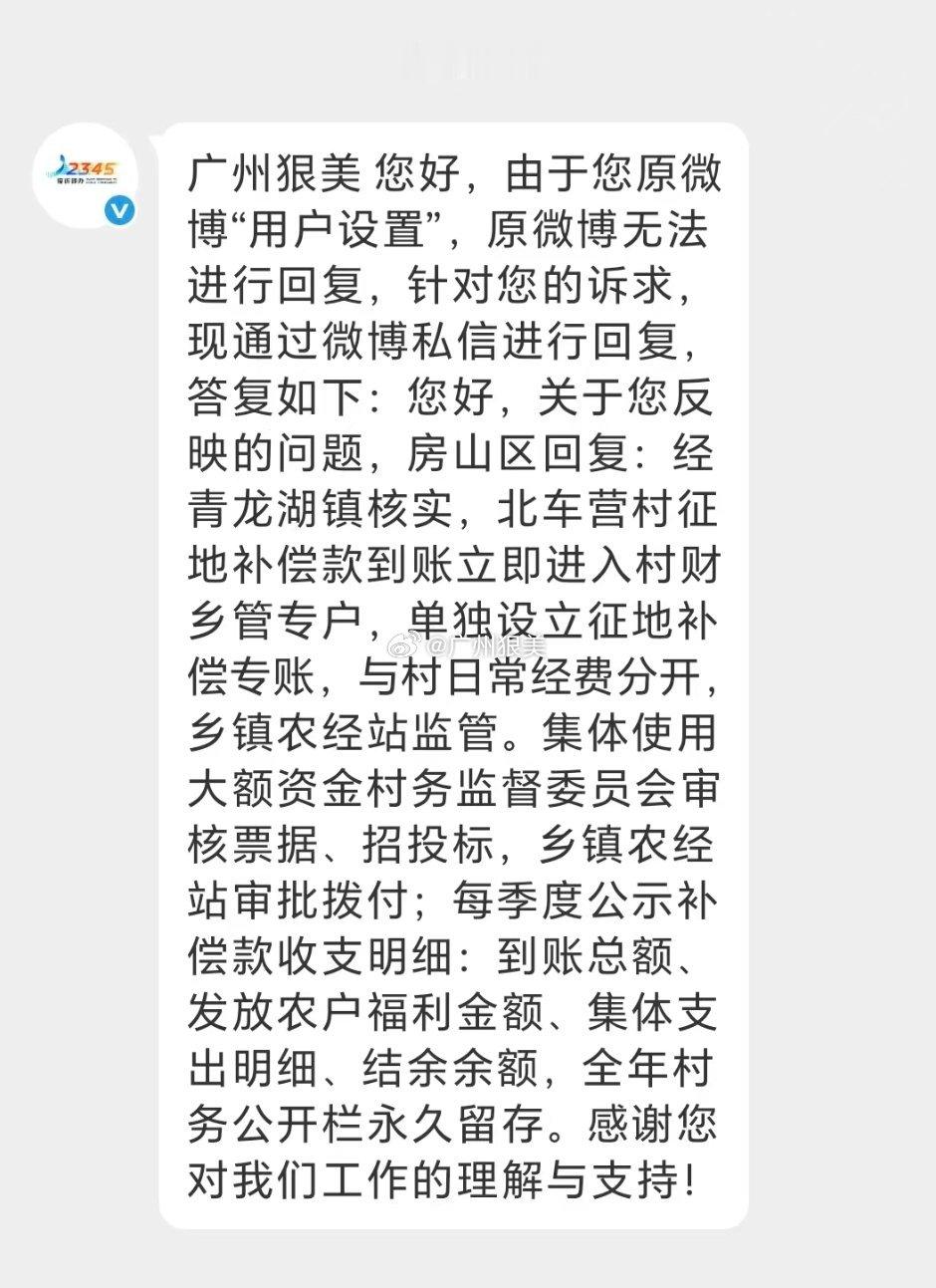 北京房山 您好北车营村民多为投稿：青龙湖镇北车营村委会借款一建筑公司7000万人