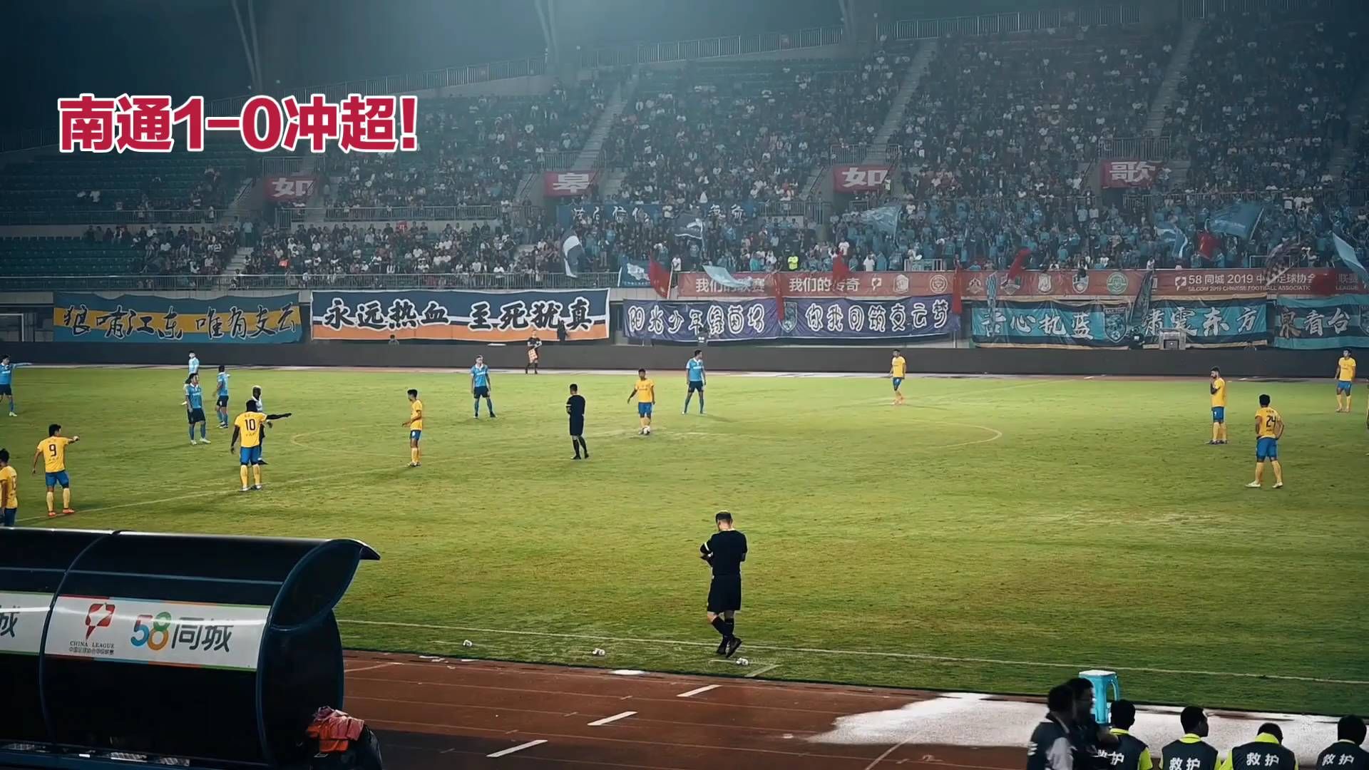 南通支云提前两轮冲超成功！江苏足球时隔两年重返中超#南通支云提前冲超成功 #江苏足球重返中超 #中甲