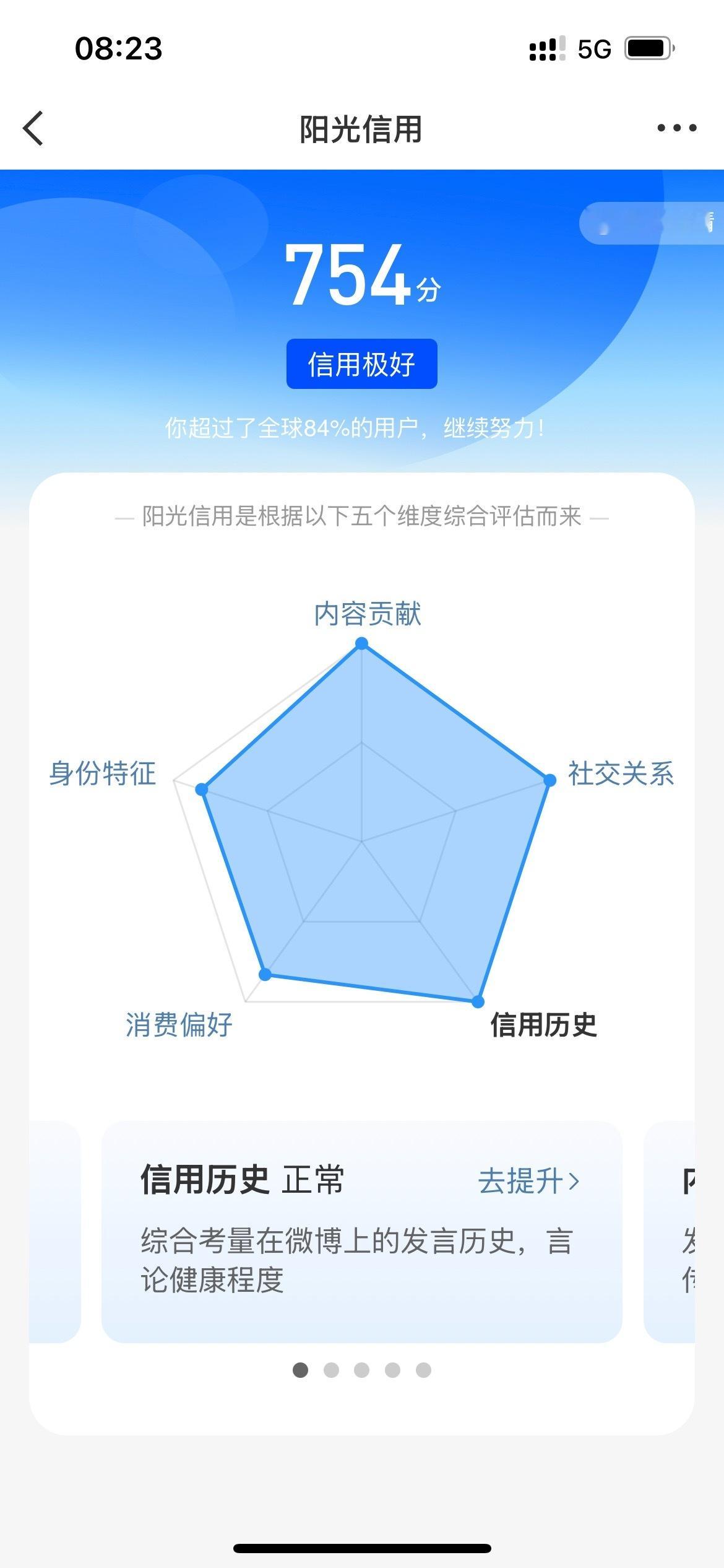 哈哈哈哈哈哈喷早了 ​​​