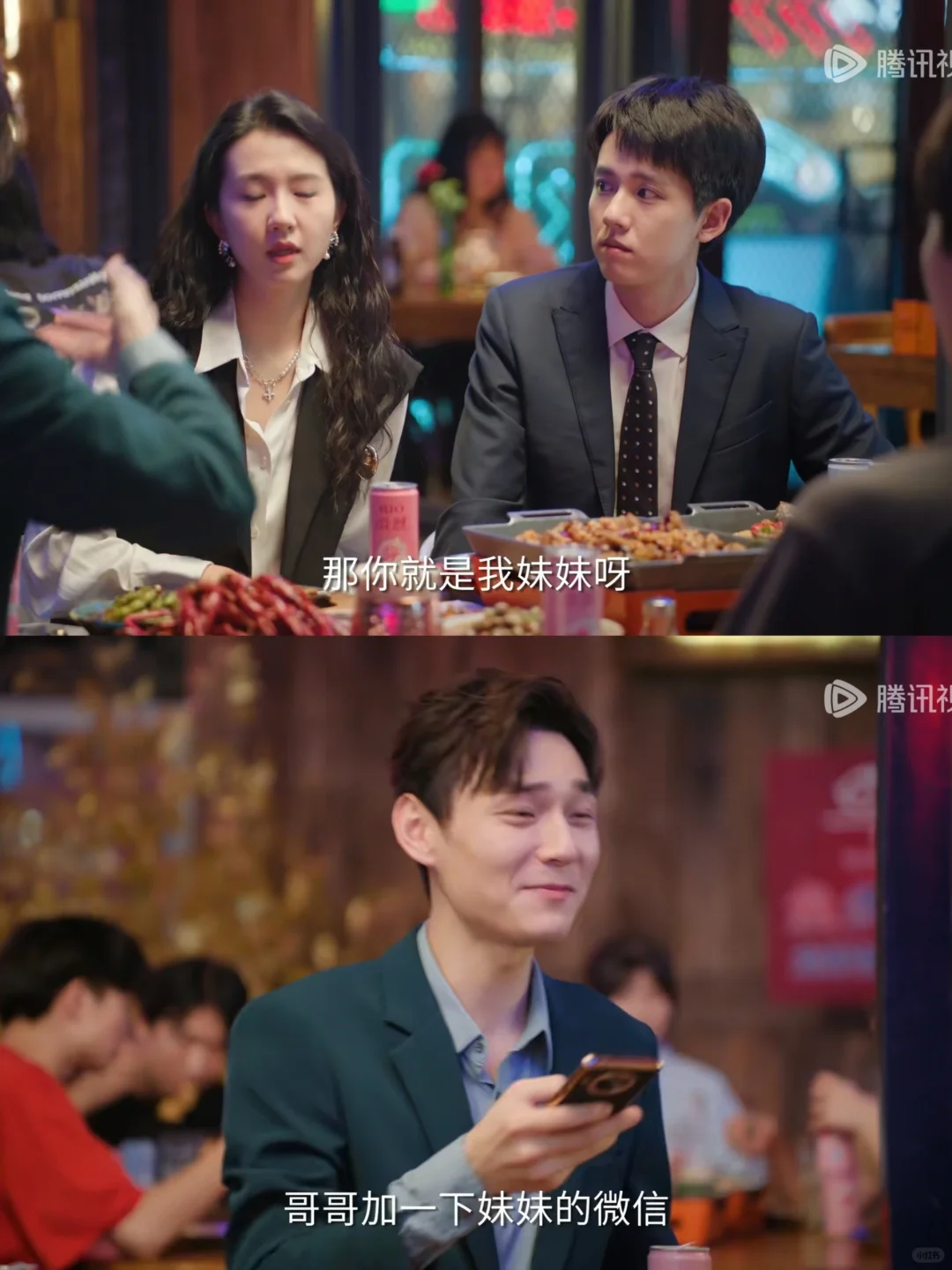 何东这嘴巴子，差点让他加了毛毛的微信了