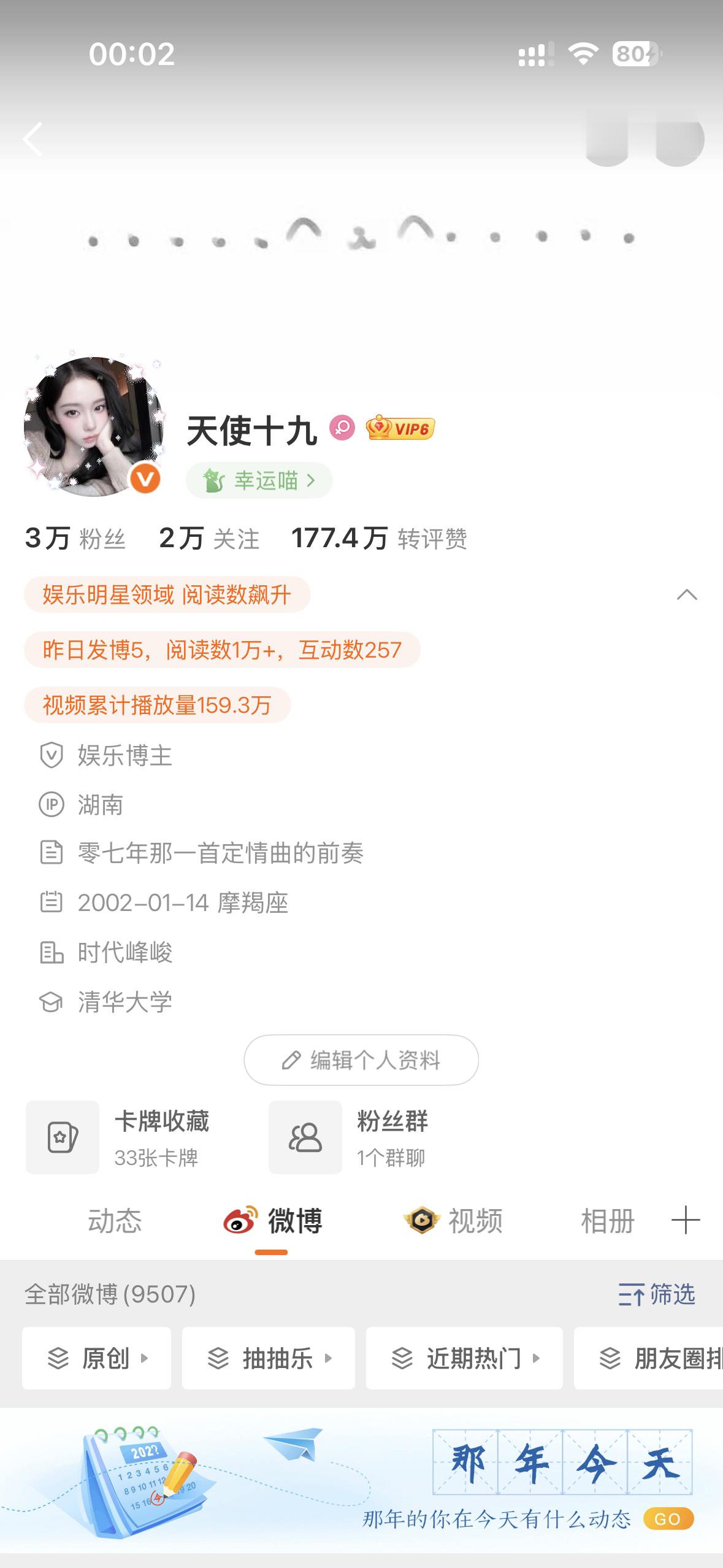 互动时间到咯 ​​​