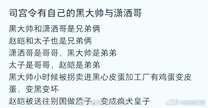 丁禹兮叶祖新真人版潇洒哥与黑大帅司宫令有自己的黑大帅与潇洒哥！丁禹兮叶祖新同框，