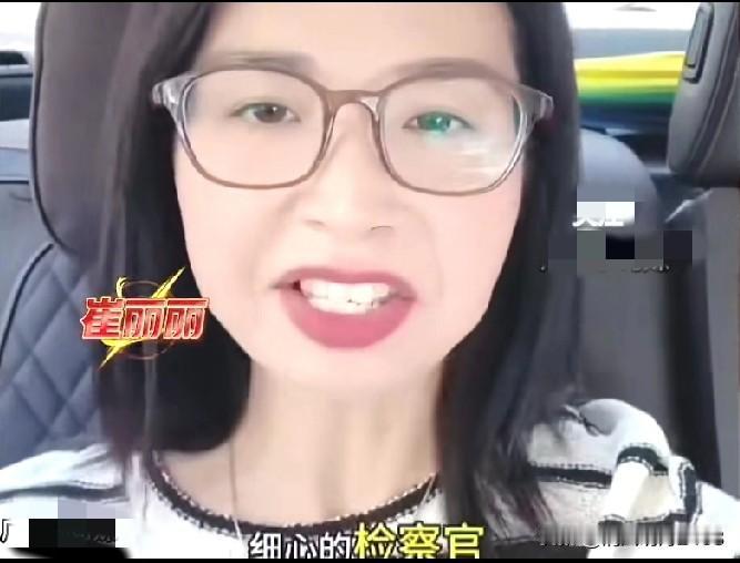 原来作为崔丽丽案子中最关键性的录音证据，是检察官发现的！

崔丽丽说，老板王某一