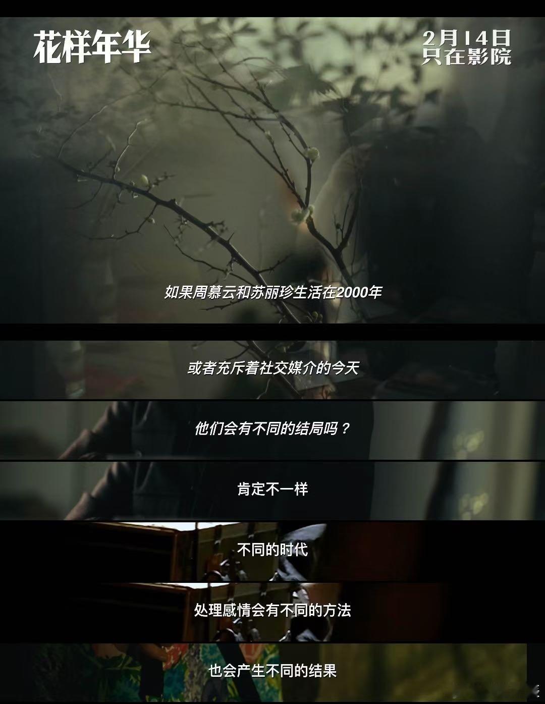 为什么花样年华导演特别版只在影院  25年的秘密到底是什么样的秘密呢？所以我们真