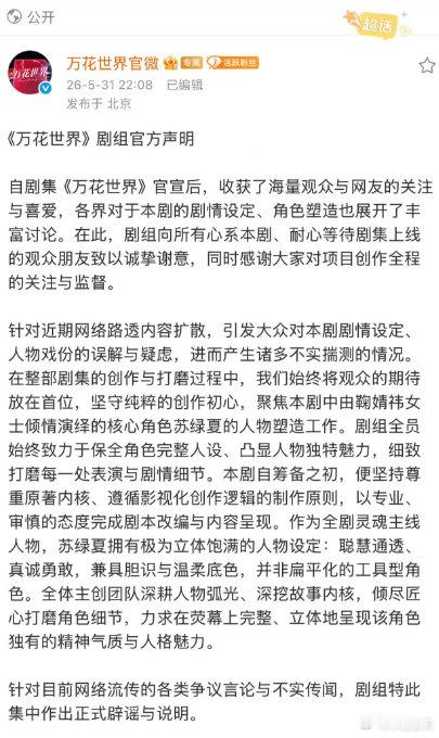万花世界7个故事全由鞠婧祎演绎万花世界4个原主每人不超过3分钟 万花世界 鞠婧祎
