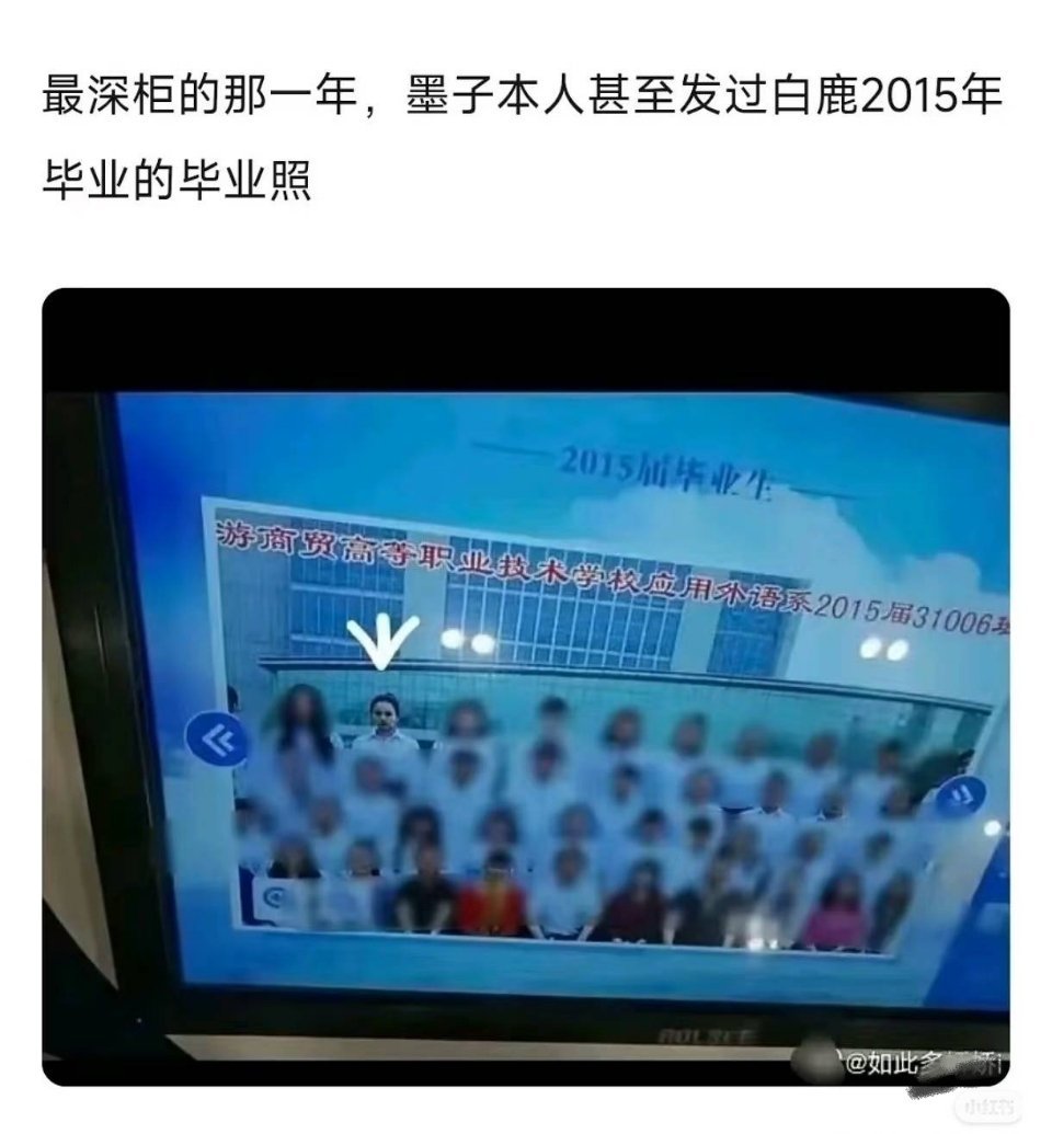才发现温乳液又被放出来了，我都被她拉黑了还推送给我她昨天发了个博质疑白鹿大学毕业