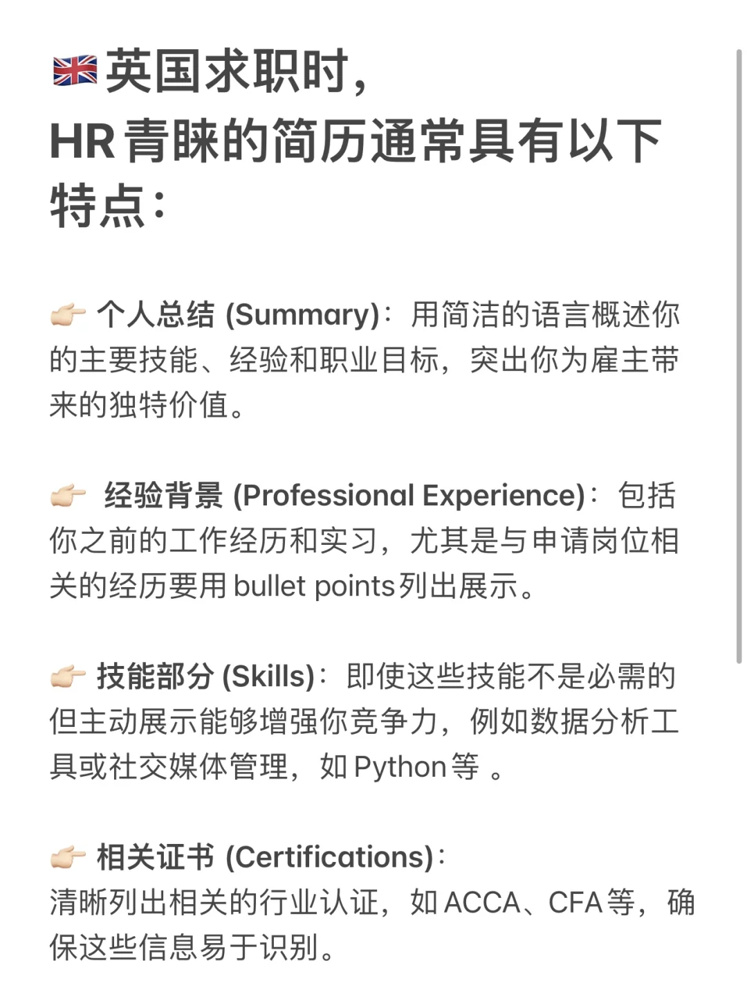 看了几百份英文简历，就这个最好！