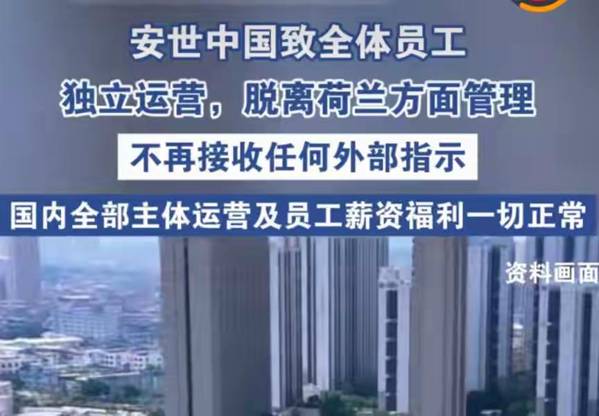 最近，抢了中国安世半导体的荷兰方面，发现不对劲，从安世中国的最新声明来看，有与荷