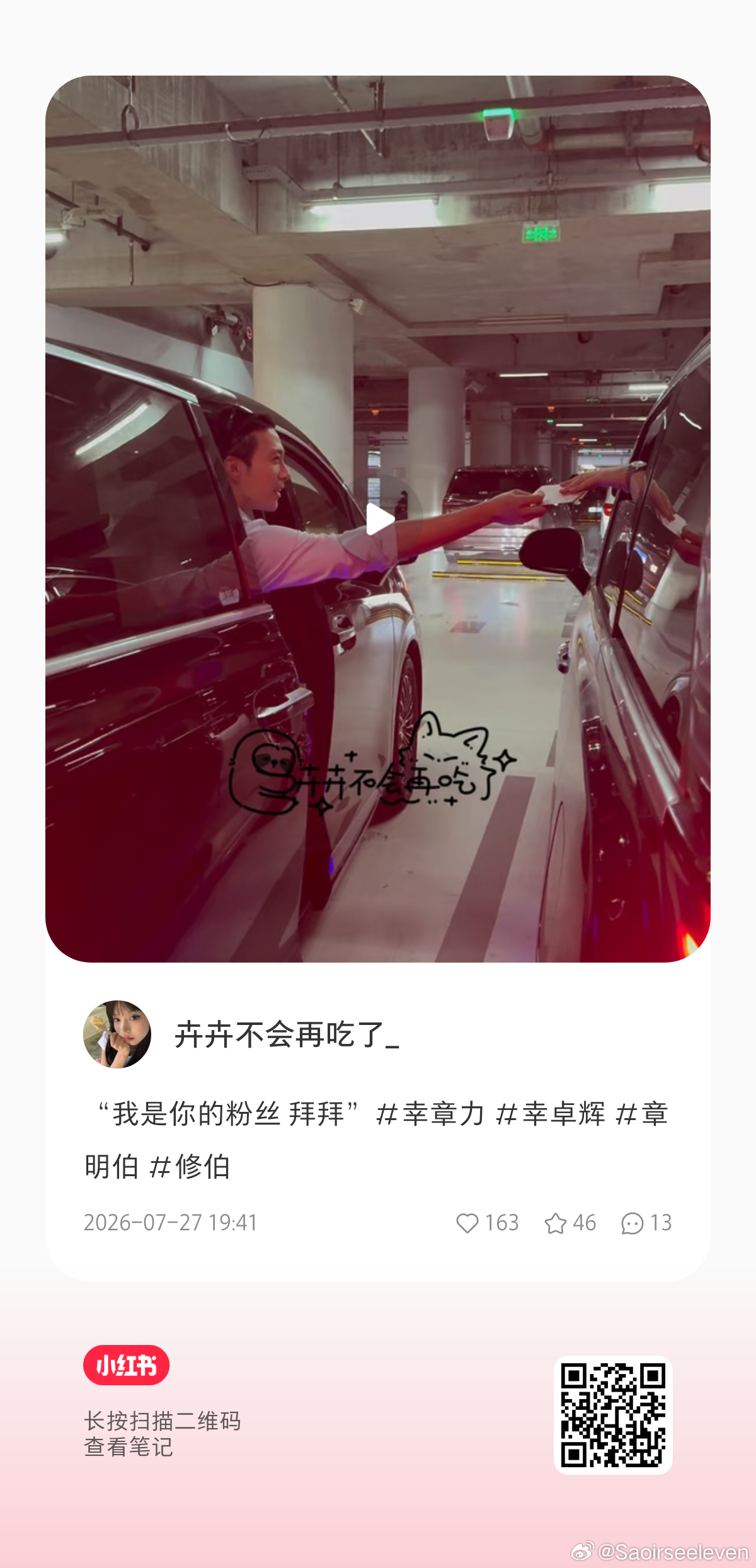 我靠了 