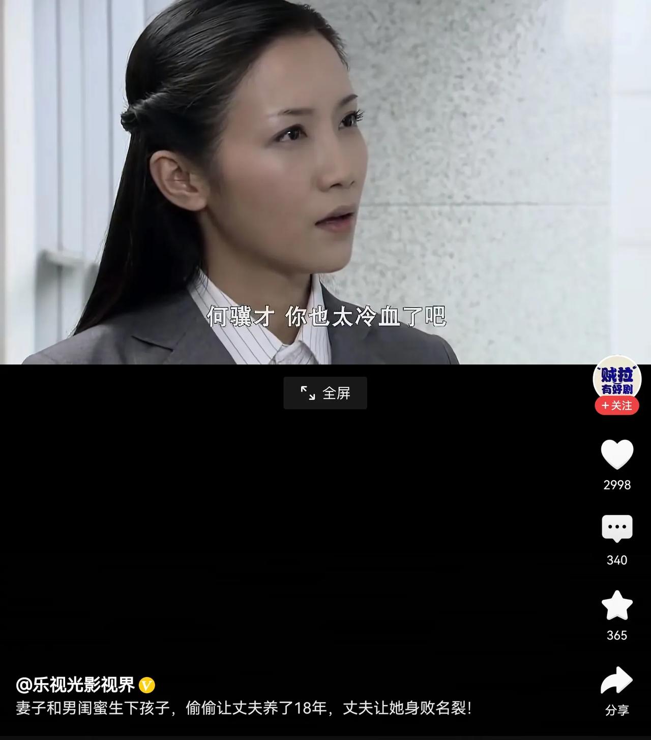 一个女人出轨，跟别的男人生下孩子，让丈夫养了18年，丈夫离婚，反过来倒打一耙，指