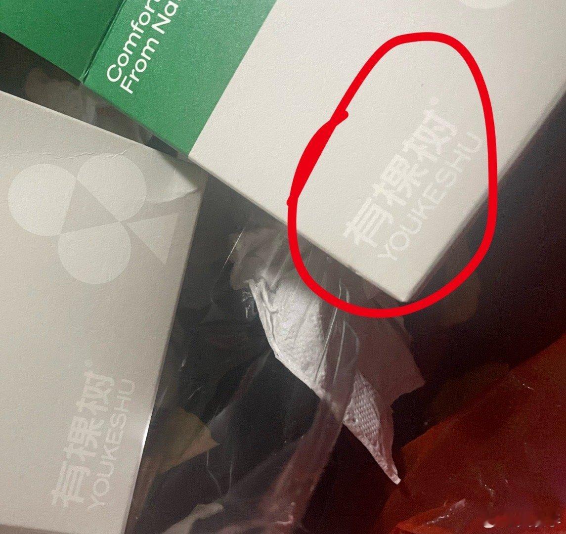 客服自曝二次销售退货内衣内裤经常买这玩意前几天才买的，还能穿吗？[疑问][疑问]