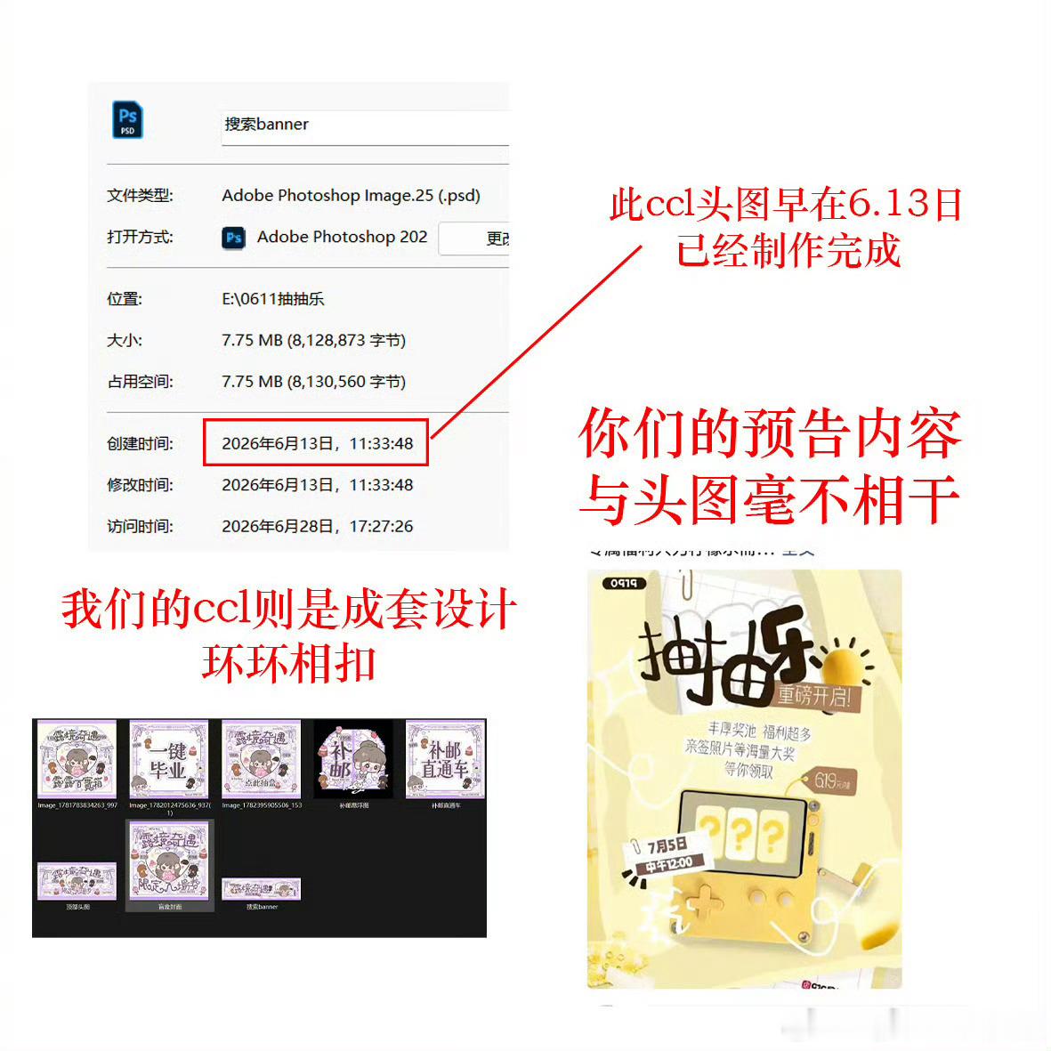 赵露思 田栩宁两家因为应援物相似在热议，赵露思粉丝要求田栩宁应援组承认抄袭并公开