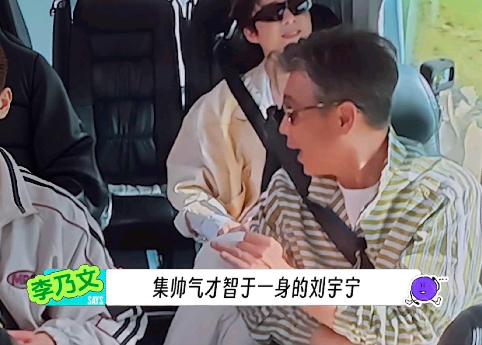 嗯嗯，就是集帅气才智于一身的宇宁刘宇宁地球超新鲜