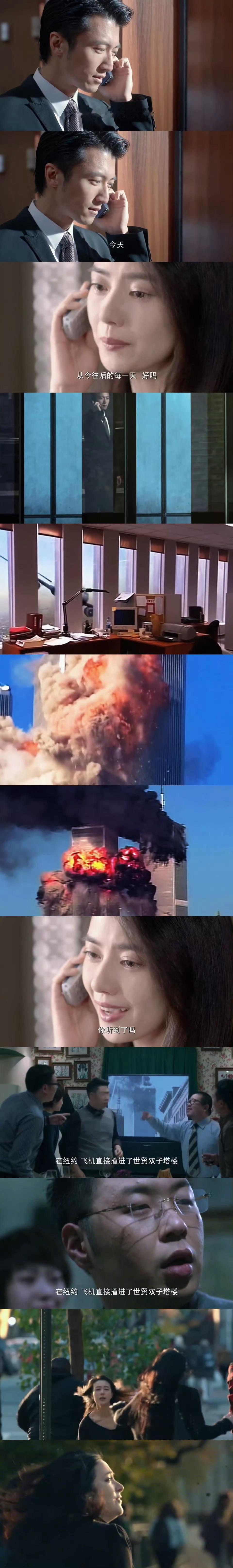 美国人：合着911里还有这一出是吧[淡淡的] ​​​