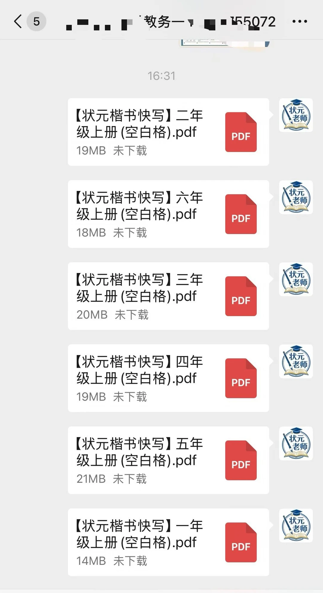 这不是艺术字，更不是所谓的硬笔书法，但绝对是实用书写字体。孩子容易上手...