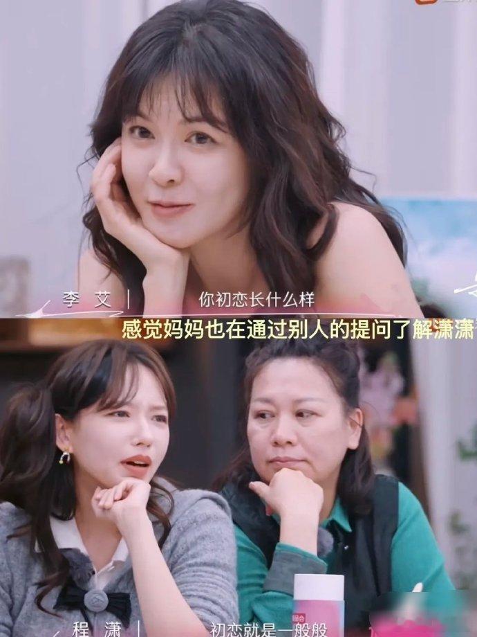 《是妈妈是女儿》中，程潇妈妈默默走近女儿世界，借旁人提问倾听，无声探索其精神天地