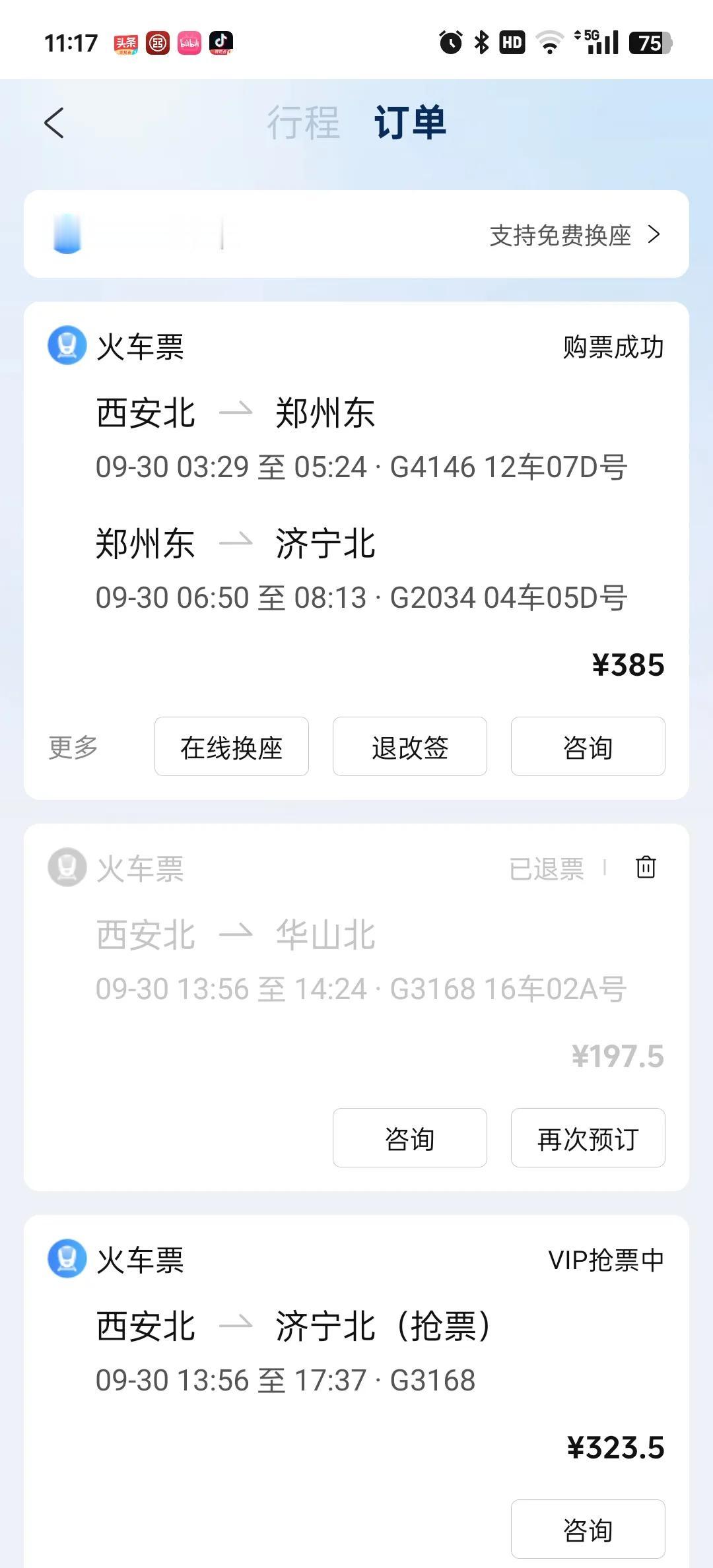 国庆休假，孩子们真的一票难求，孩他爹抢了十来天也没抢上，为此我还与他杠上几句 ，