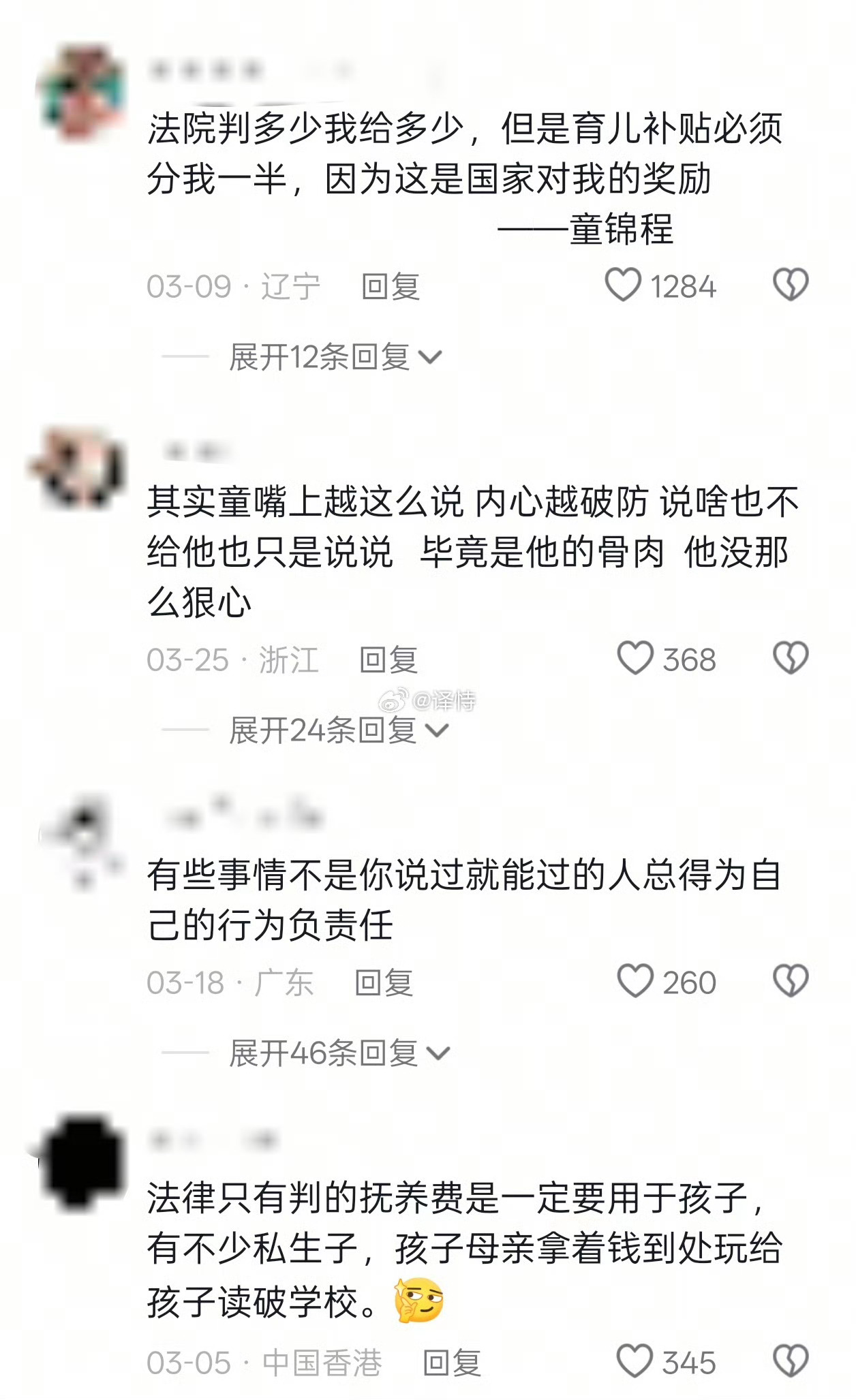 童锦程承认抛妻弃子这没什么好炫耀的吧，做错了事就得为自己的行为负责。 