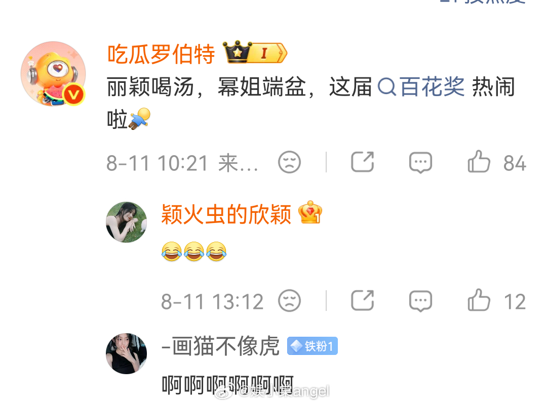 吃瓜罗伯特就是敢说，可否借我一用 