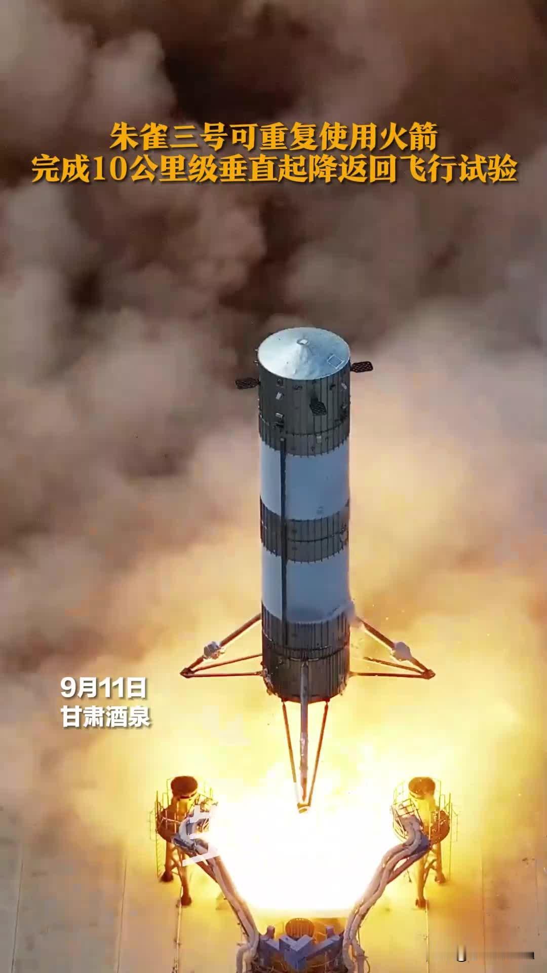 。它补齐陆地支腿回收技术，与海上网系回收形成海陆双路线，丰富我国可复用火箭技术储