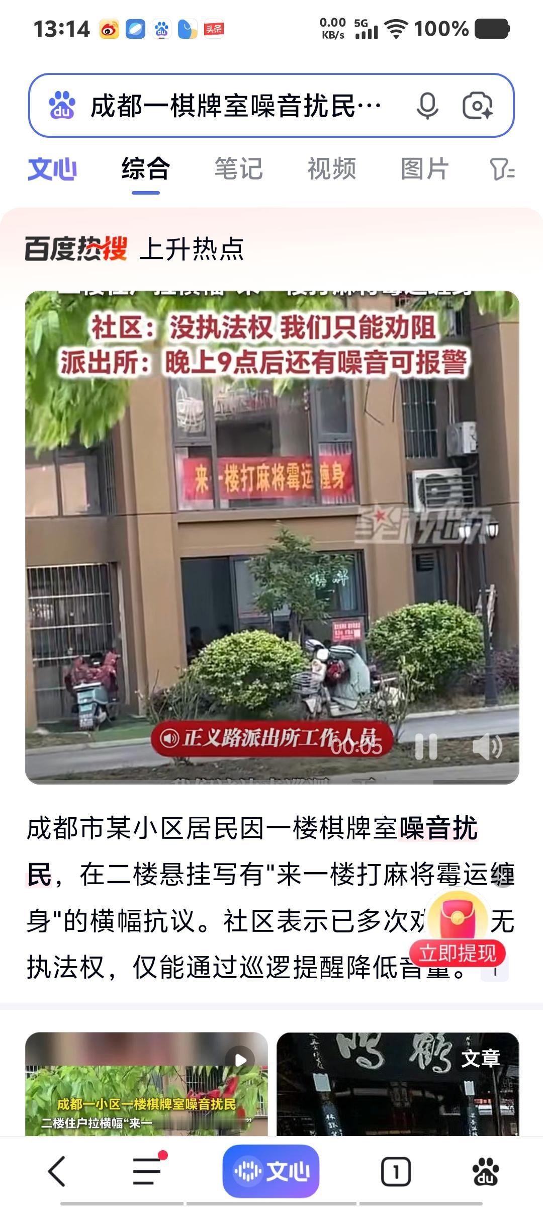 忍无可忍！挂横幅抗议麻将扰民
成都某小区一楼设有麻将馆。二楼挂出了一条横幅:″来