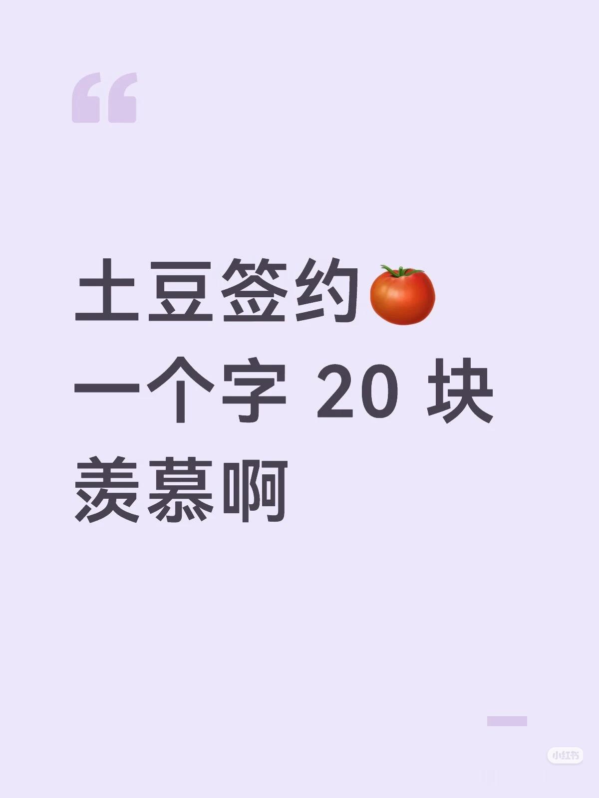 天蚕土豆随便一句桀桀桀桀桀桀桀就抵牛马一天工资啊？ 